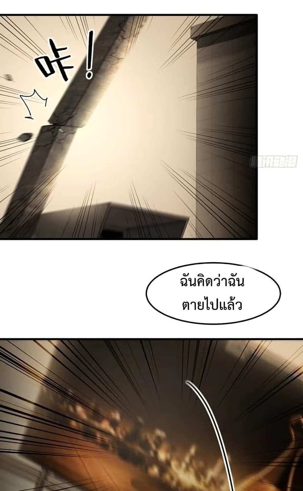 LOVE BABY Girl Devil page 14
