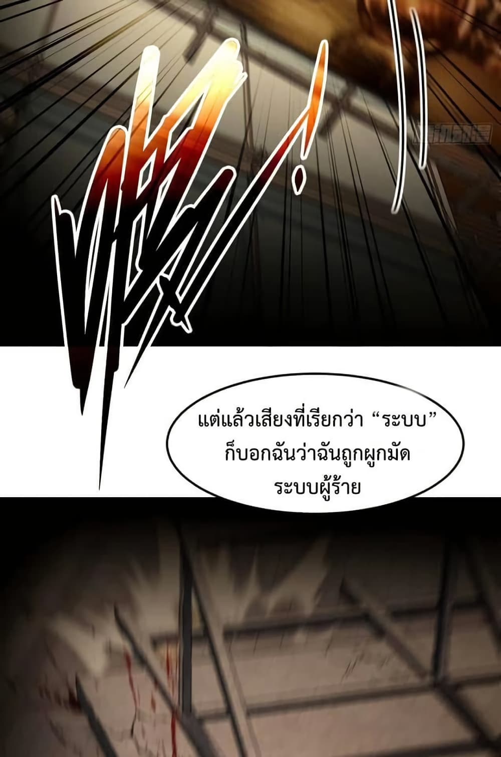 LOVE BABY Girl Devil page 15