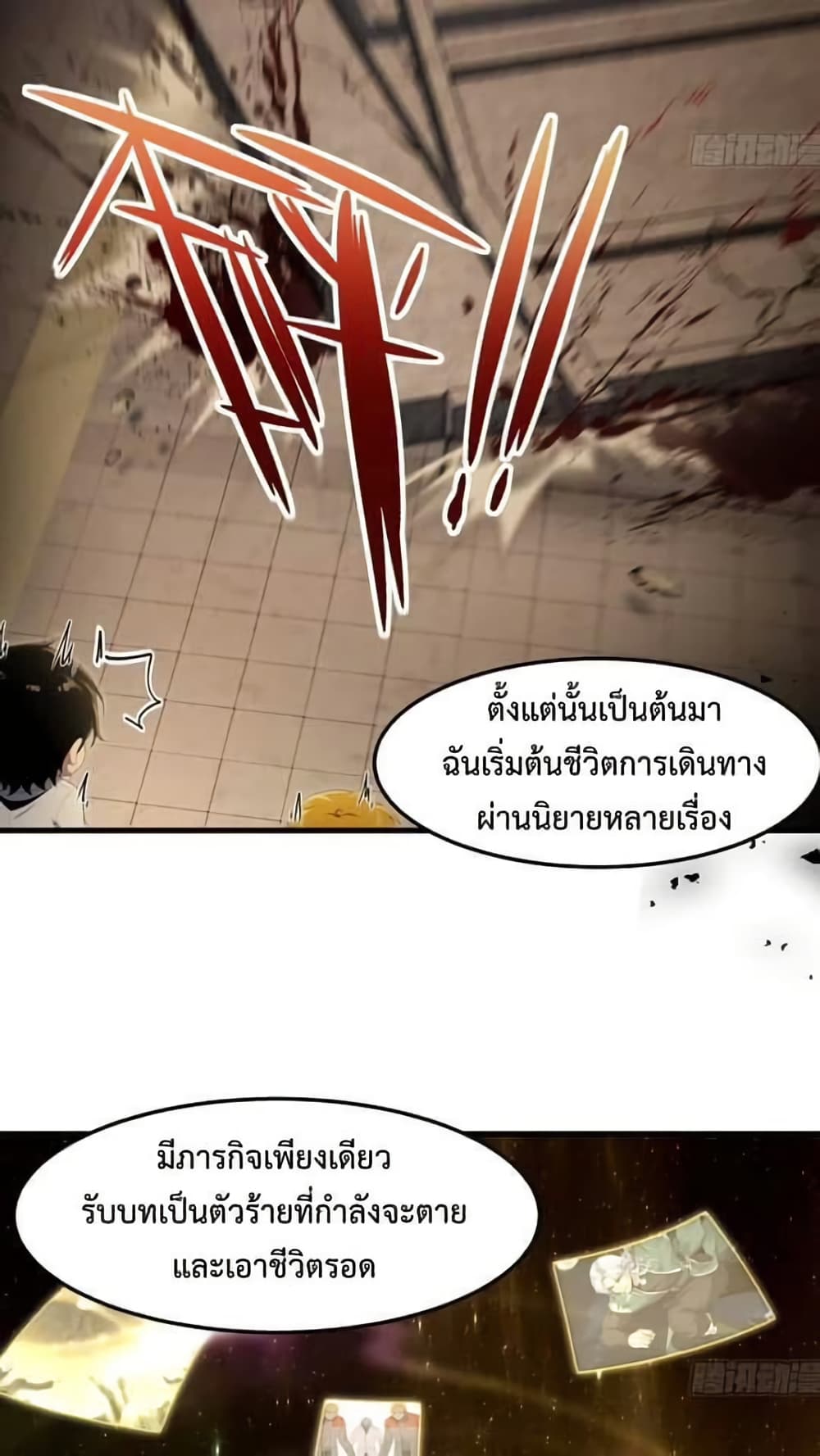 LOVE BABY Girl Devil page 16
