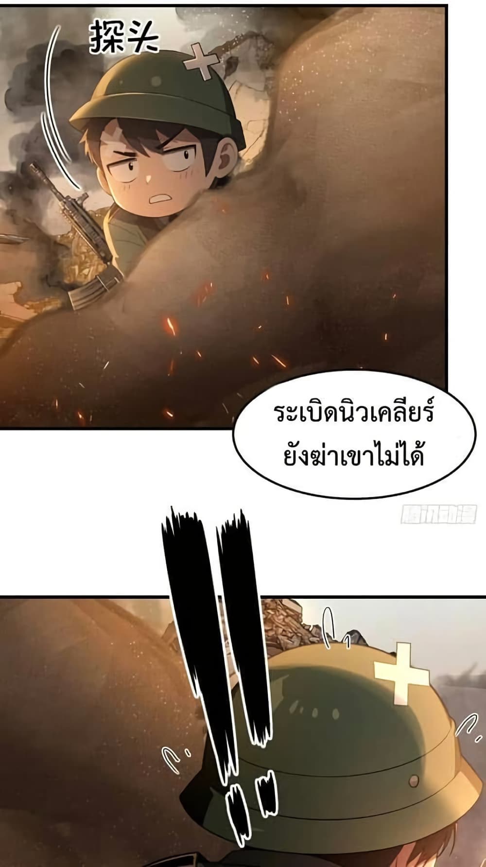 LOVE BABY Girl Devil page 21