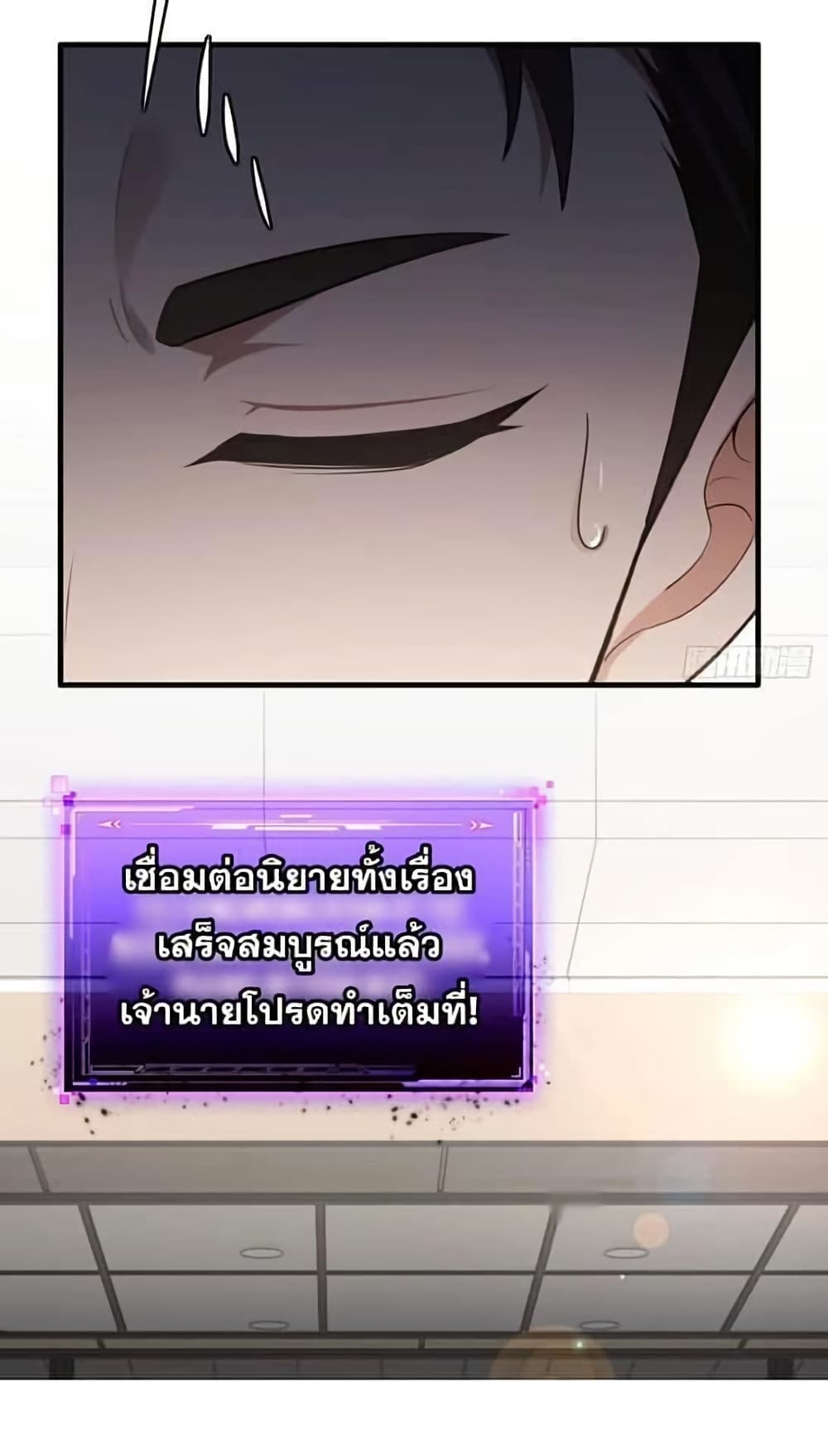 LOVE BABY Girl Devil page 24