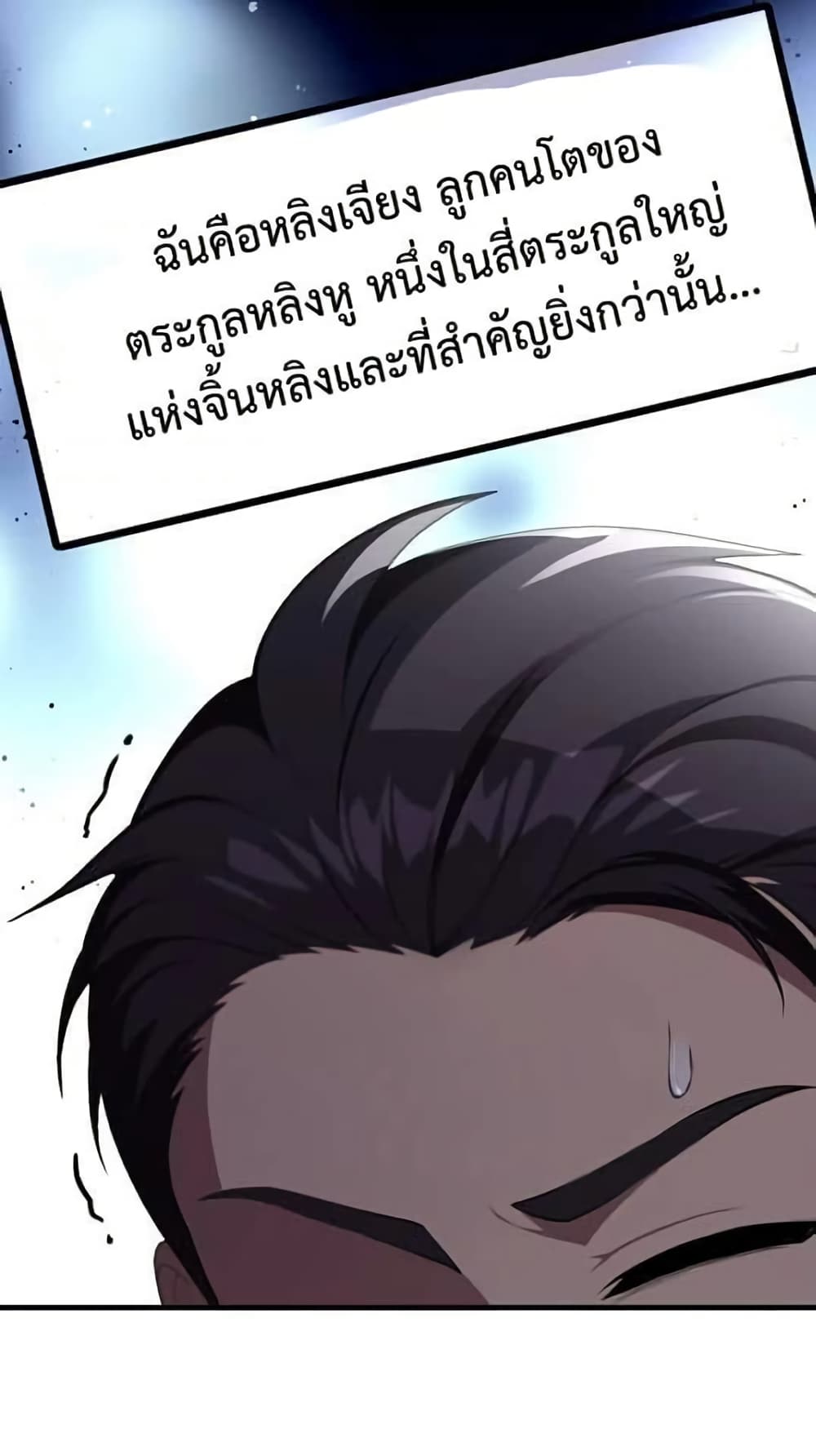 LOVE BABY Girl Devil page 32