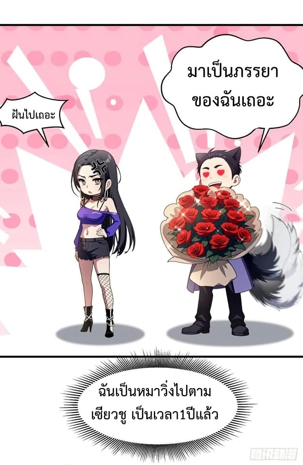LOVE BABY Girl Devil page 33