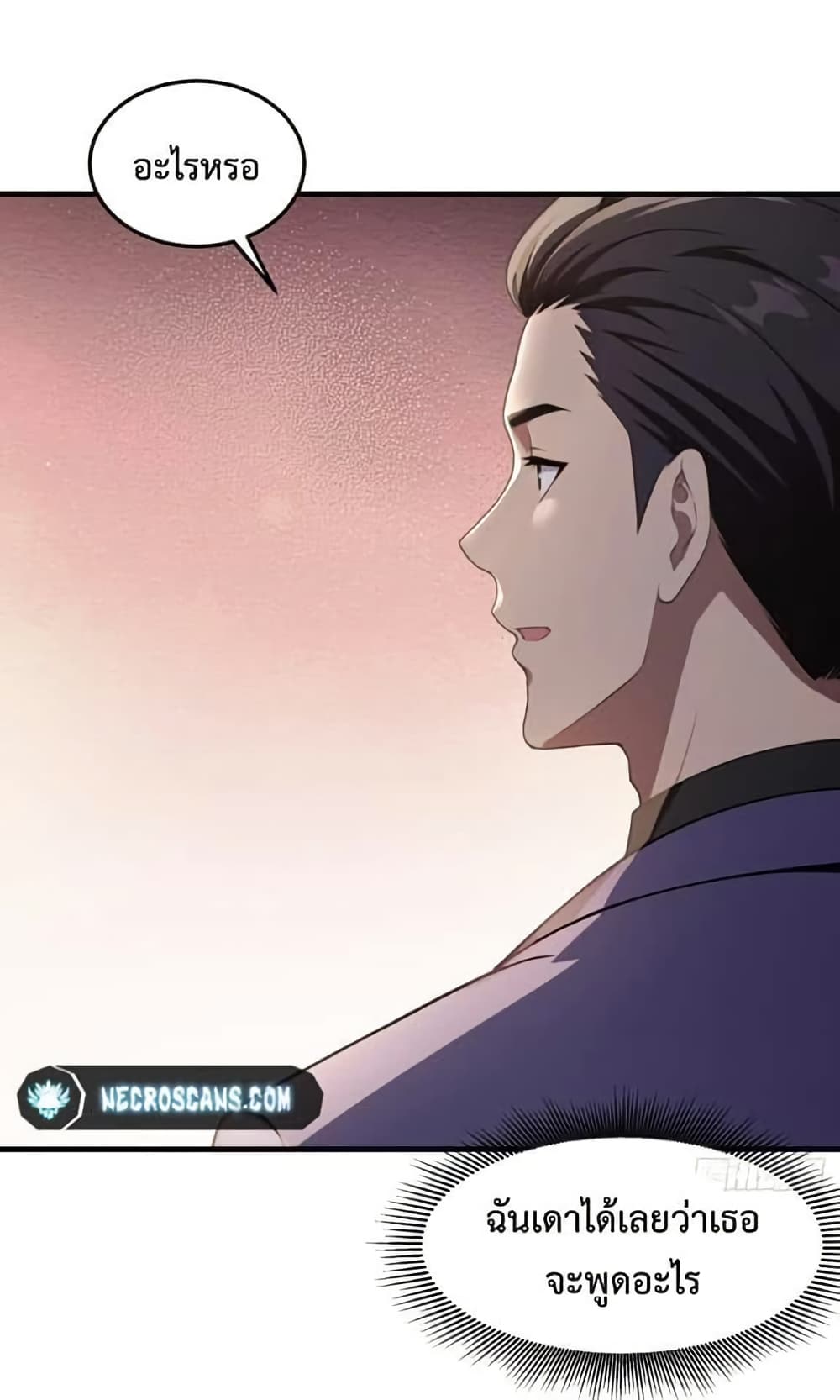 LOVE BABY Girl Devil page 44