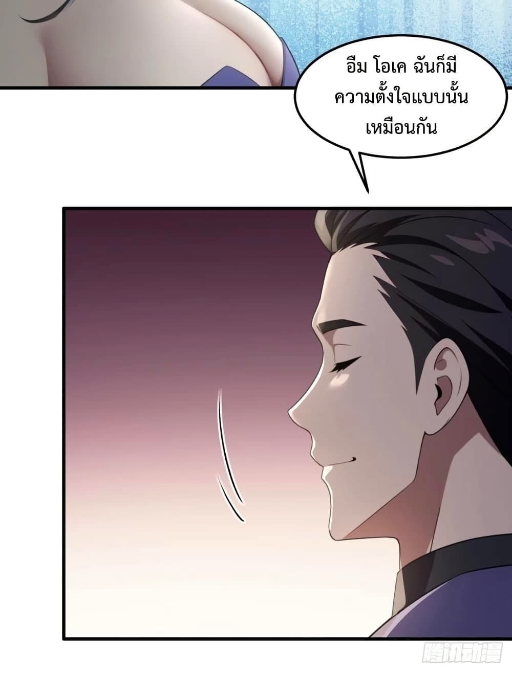LOVE BABY Girl Devil page 47