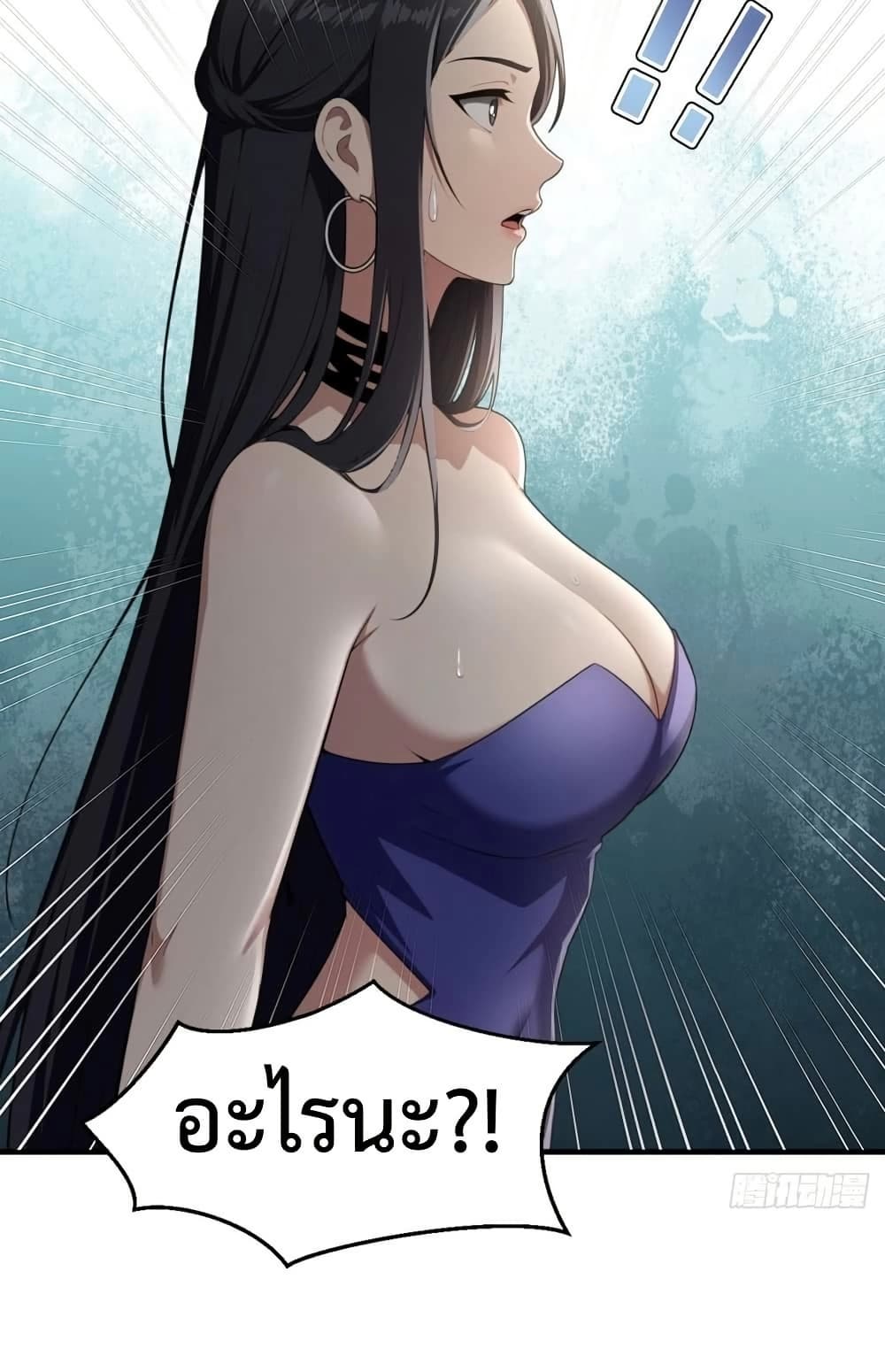 LOVE BABY Girl Devil page 49