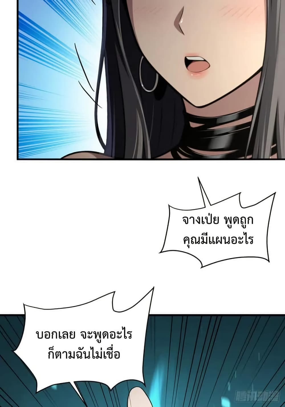 LOVE BABY Girl Devil page 5