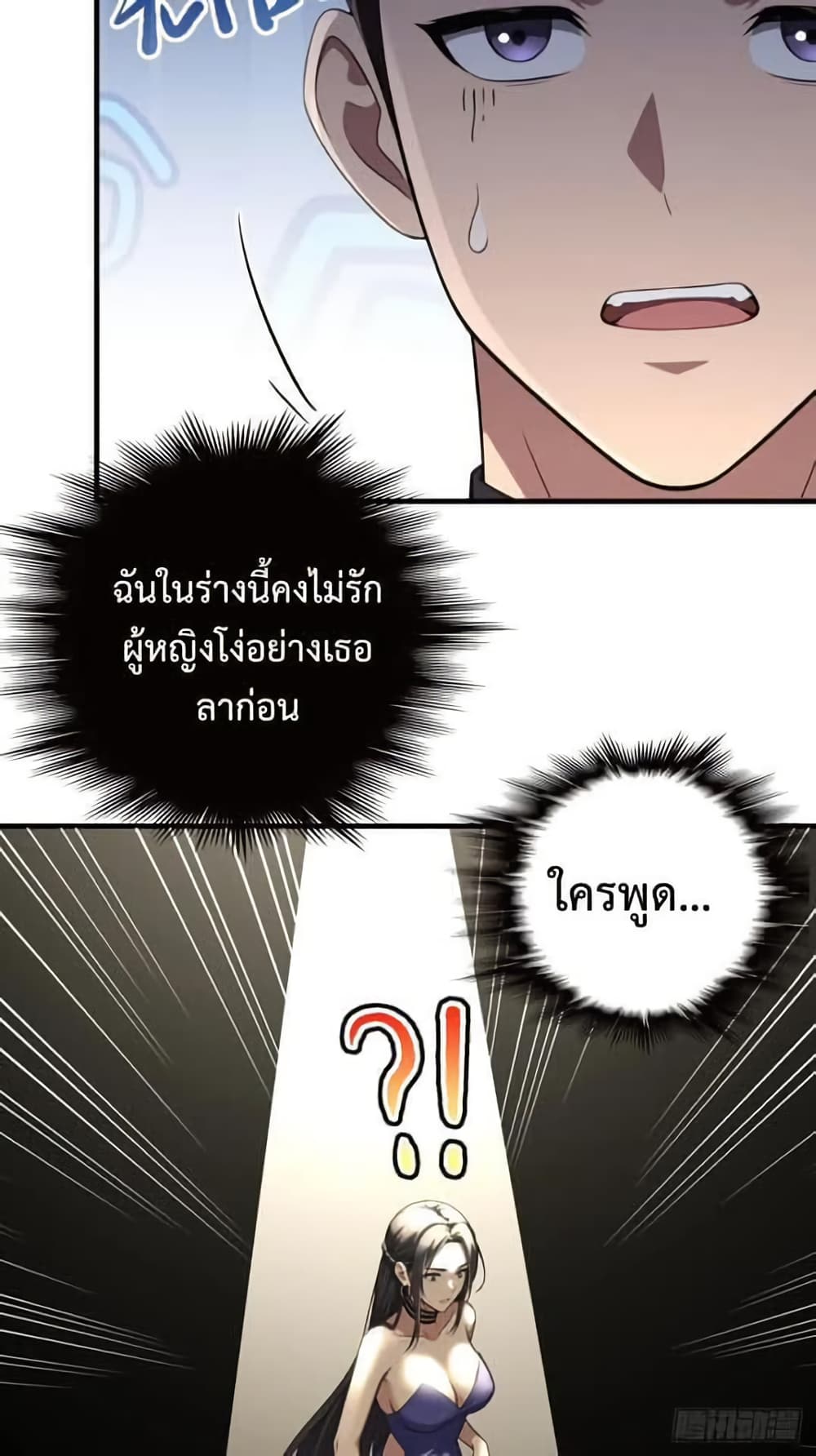 LOVE BABY Girl Devil page 11