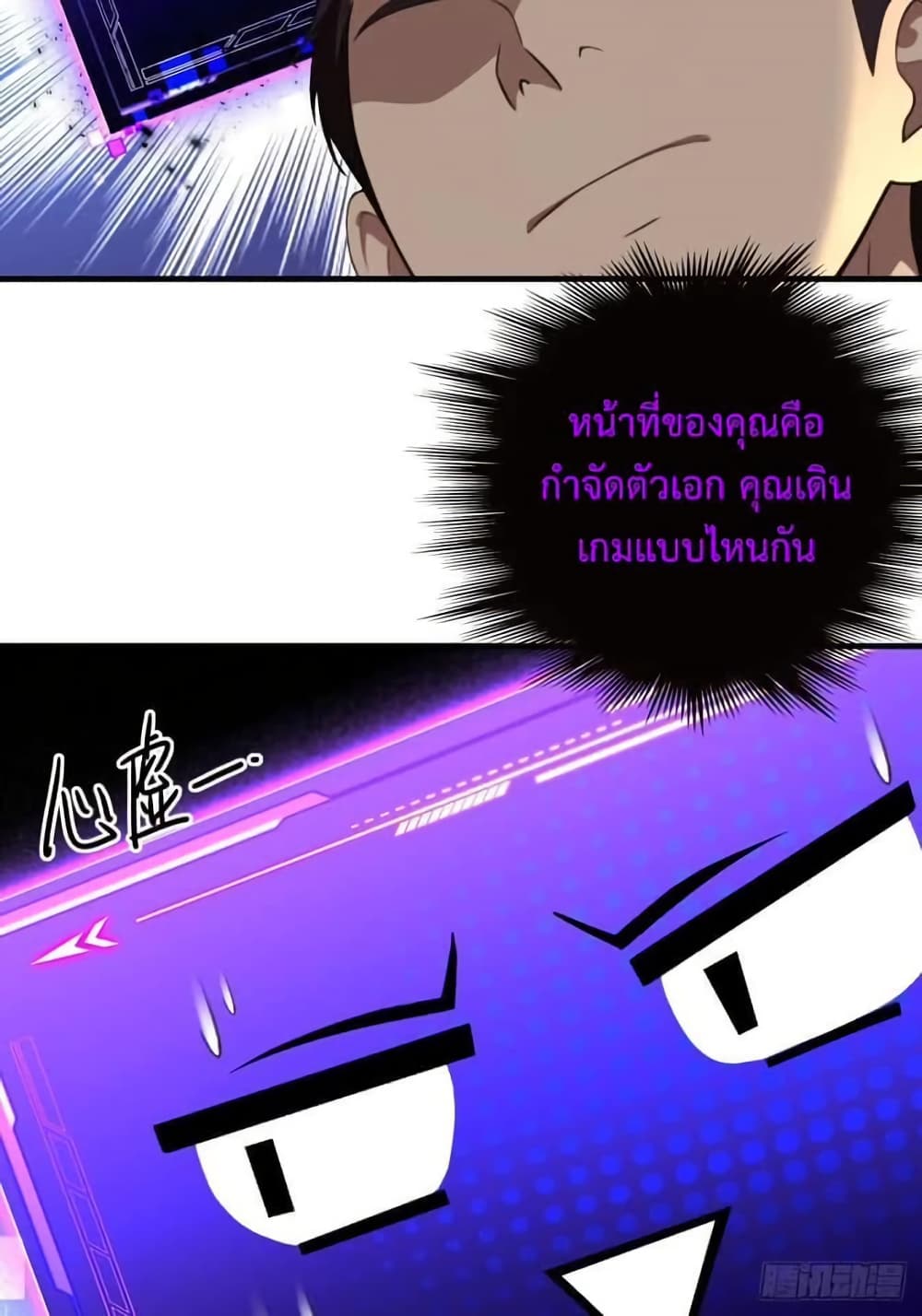 LOVE BABY Girl Devil page 17