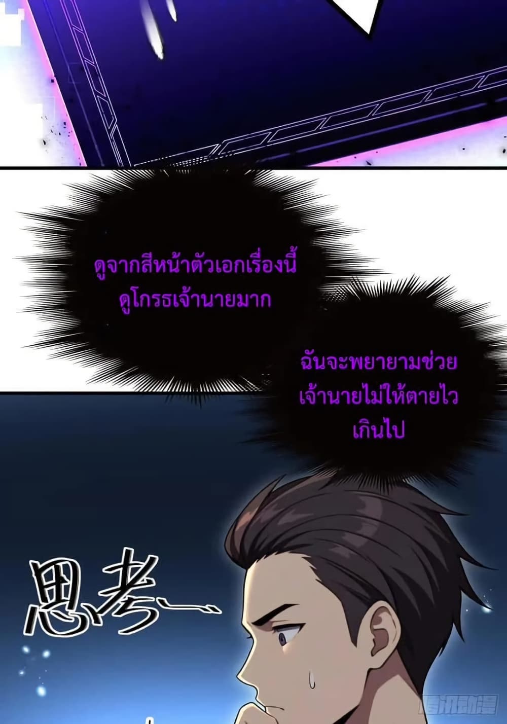 LOVE BABY Girl Devil page 18