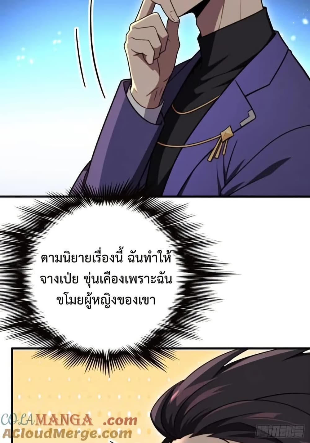 LOVE BABY Girl Devil page 19