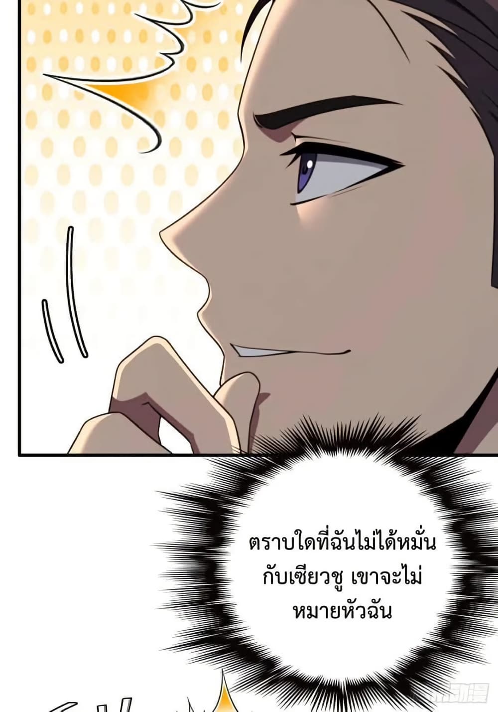 LOVE BABY Girl Devil page 20