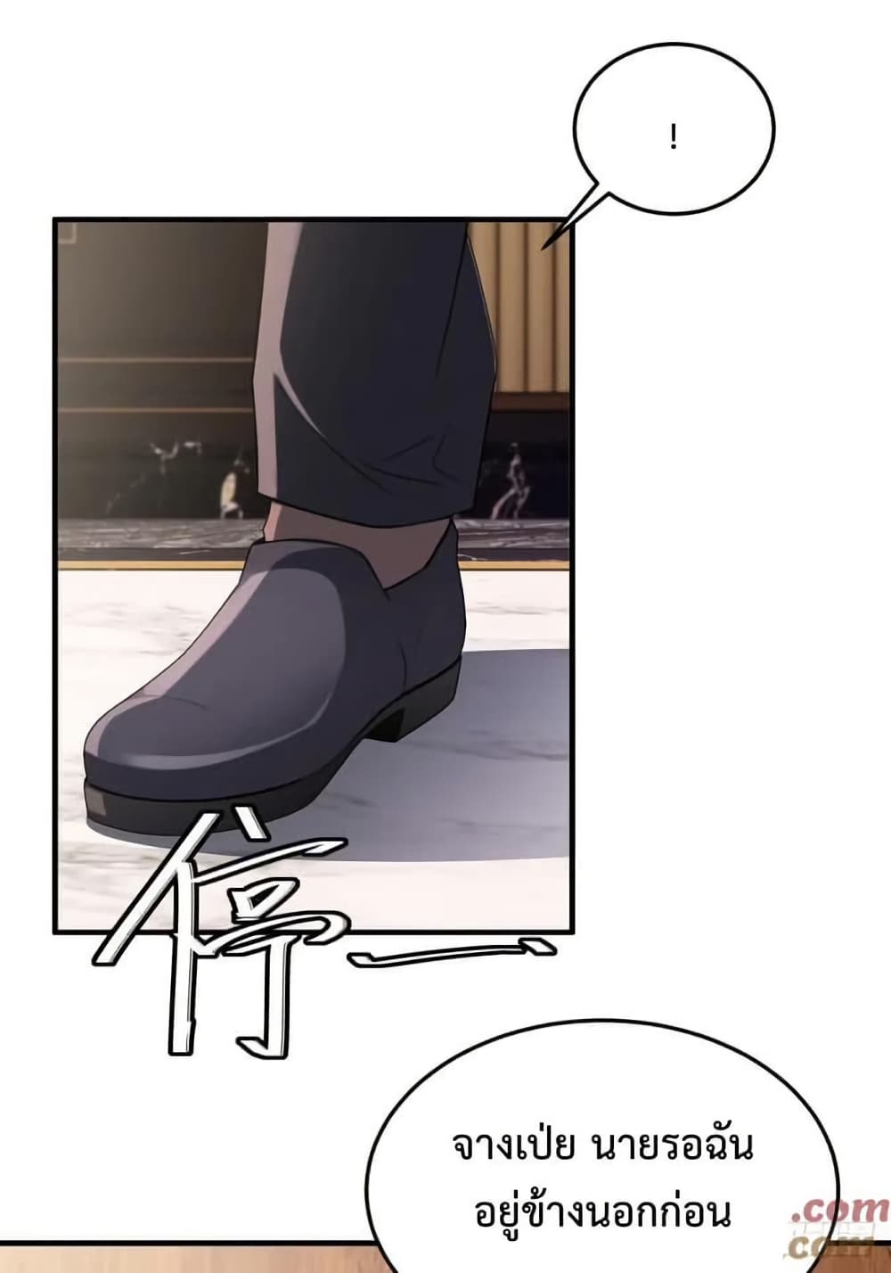 LOVE BABY Girl Devil page 22