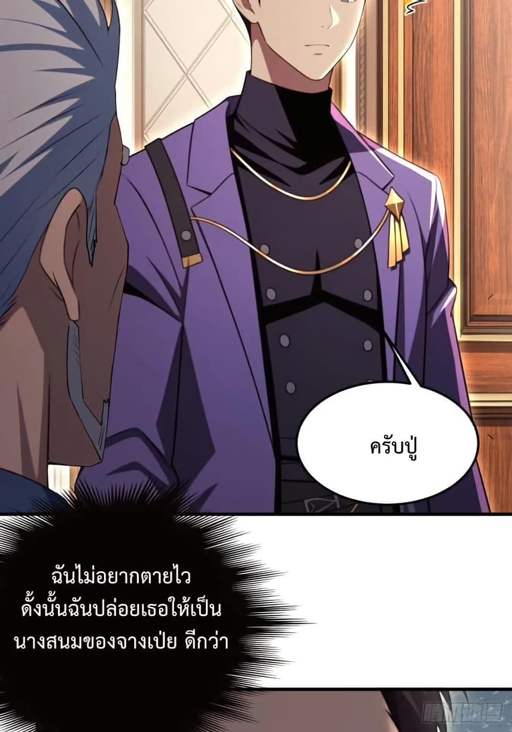 LOVE BABY Girl Devil page 32