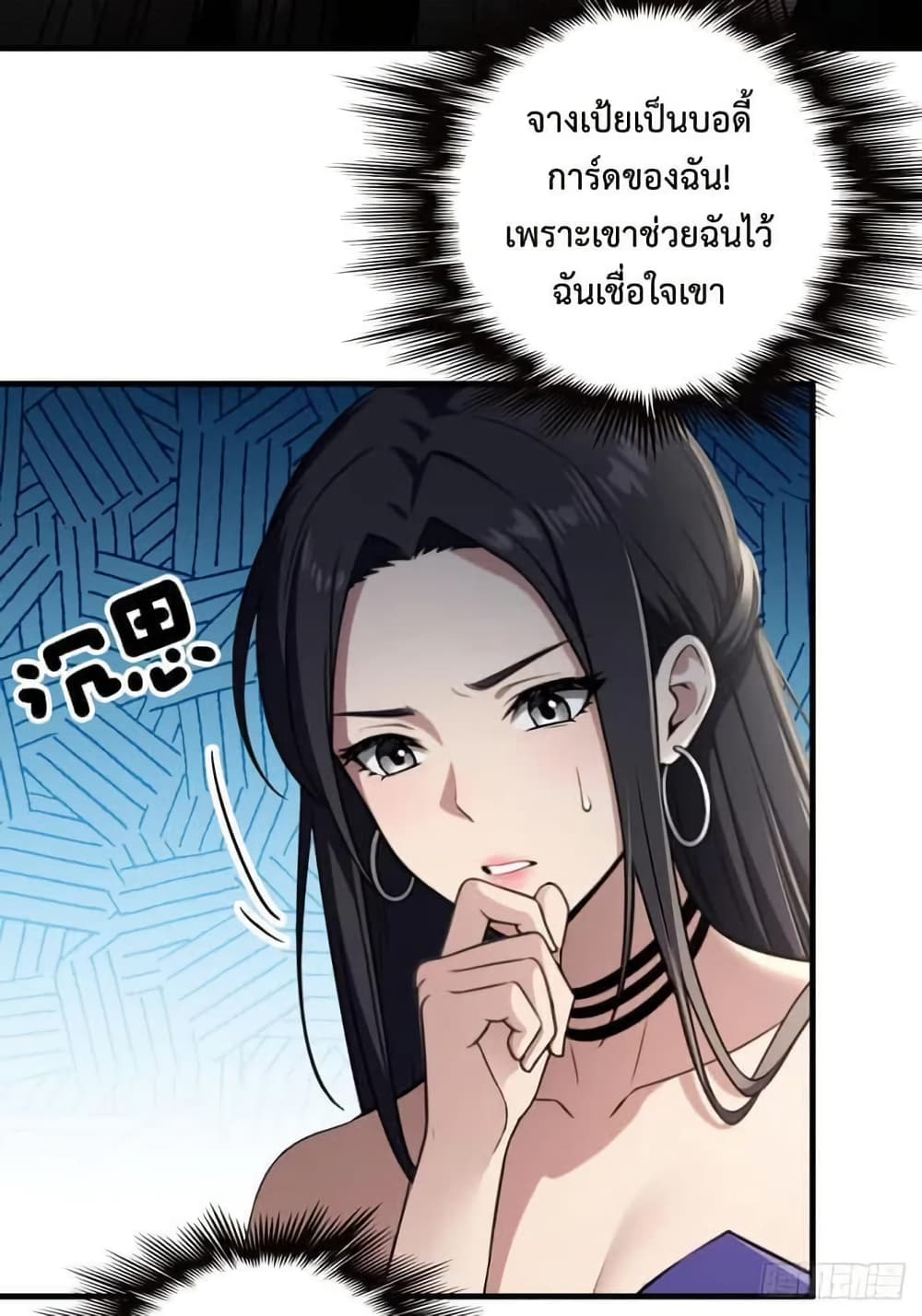 LOVE BABY Girl Devil page 38
