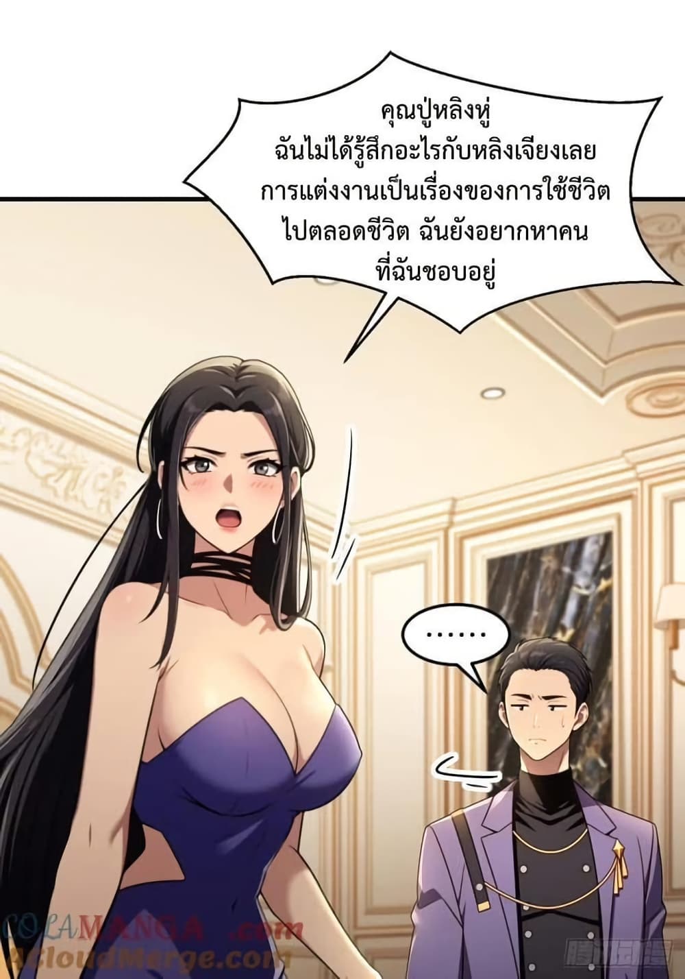 LOVE BABY Girl Devil page 43