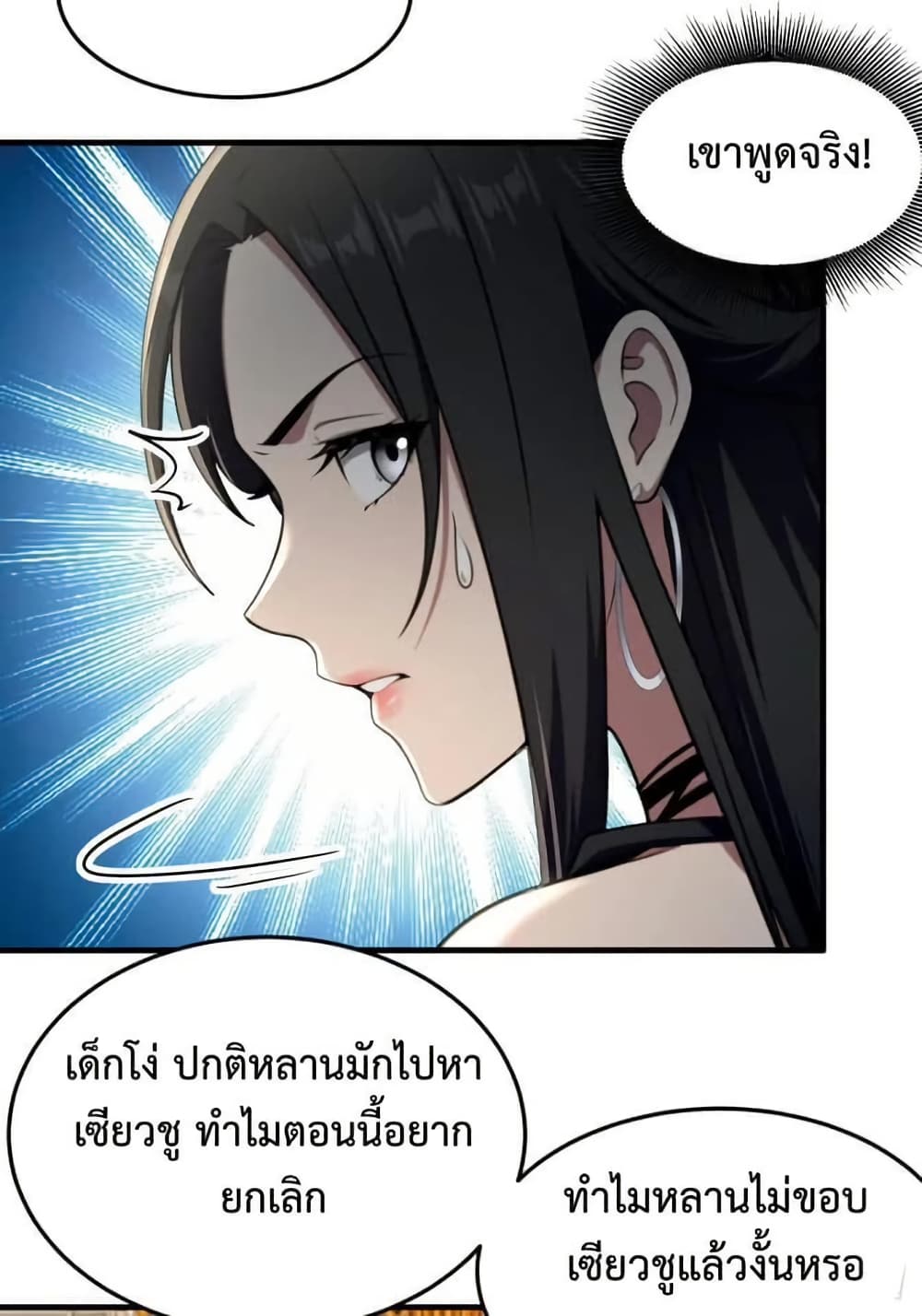 LOVE BABY Girl Devil page 45