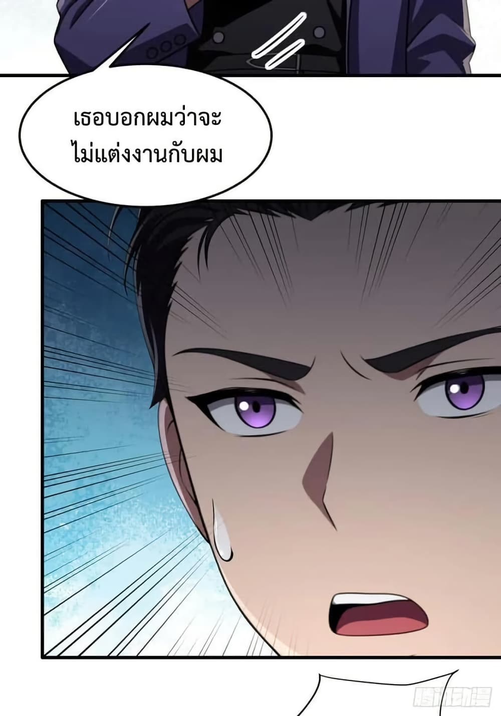 LOVE BABY Girl Devil page 48
