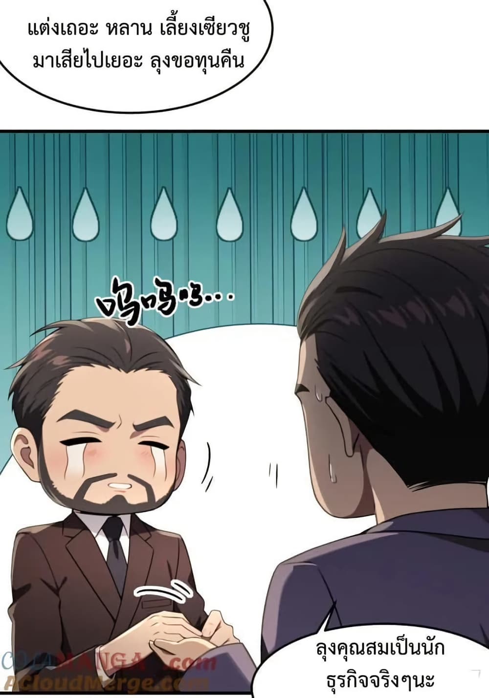 LOVE BABY Girl Devil page 52