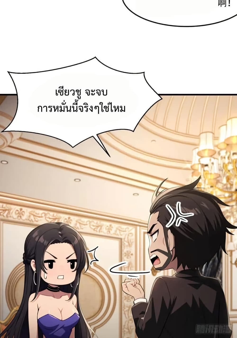 LOVE BABY Girl Devil page 53