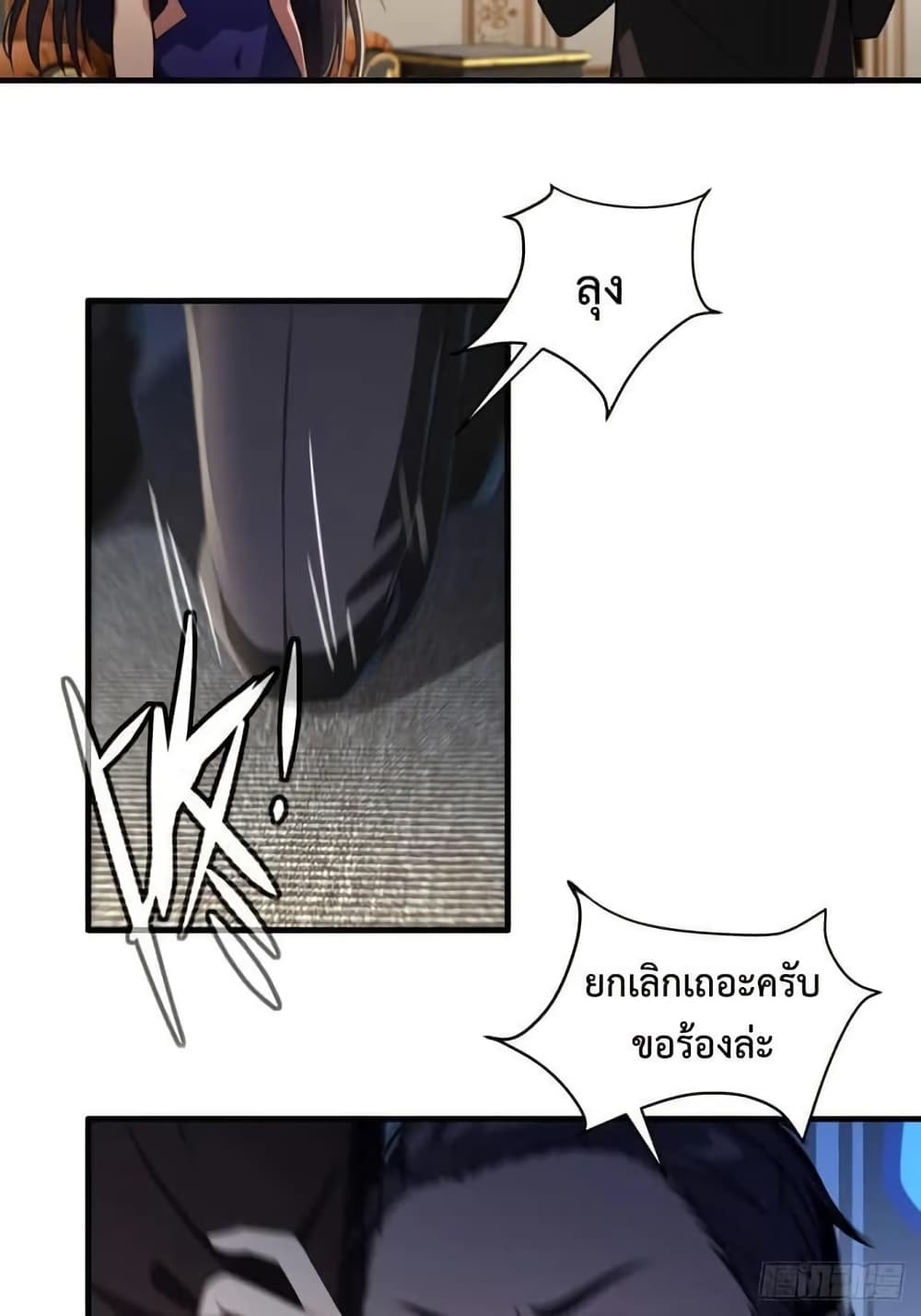 LOVE BABY Girl Devil page 54