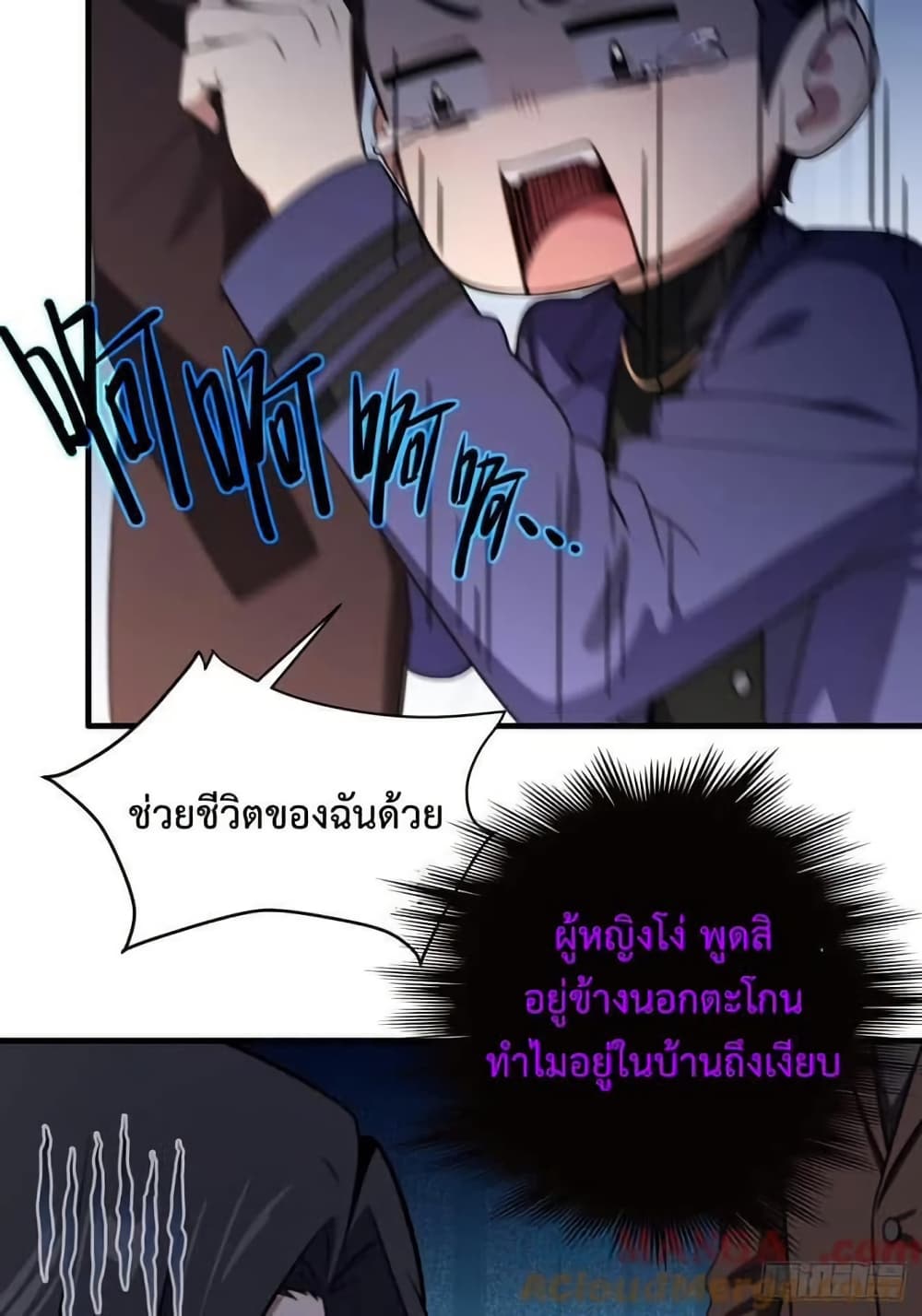 LOVE BABY Girl Devil page 55