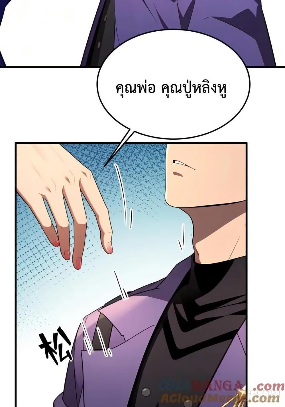 LOVE BABY Girl Devil page 60