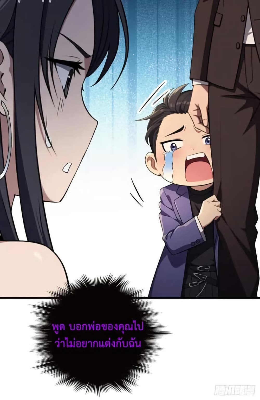 LOVE BABY Girl Devil page 63