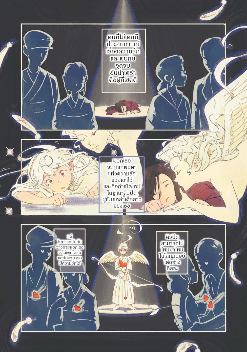 Love Bullet page 3