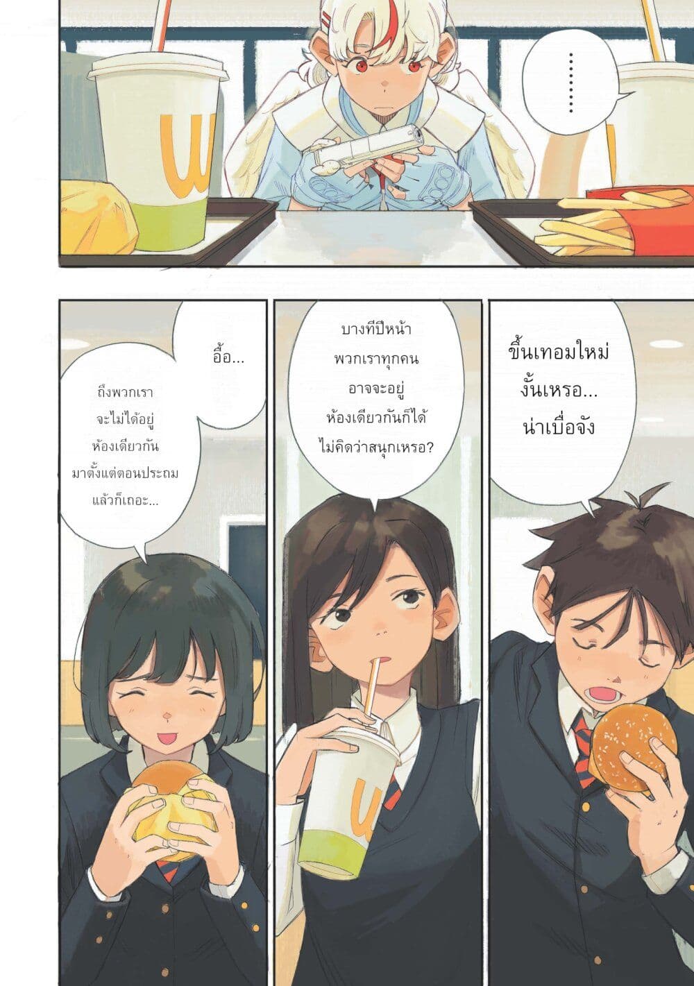 Love Bullet page 5