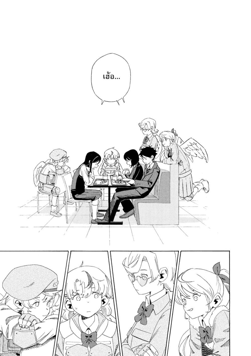 Love Bullet page 6