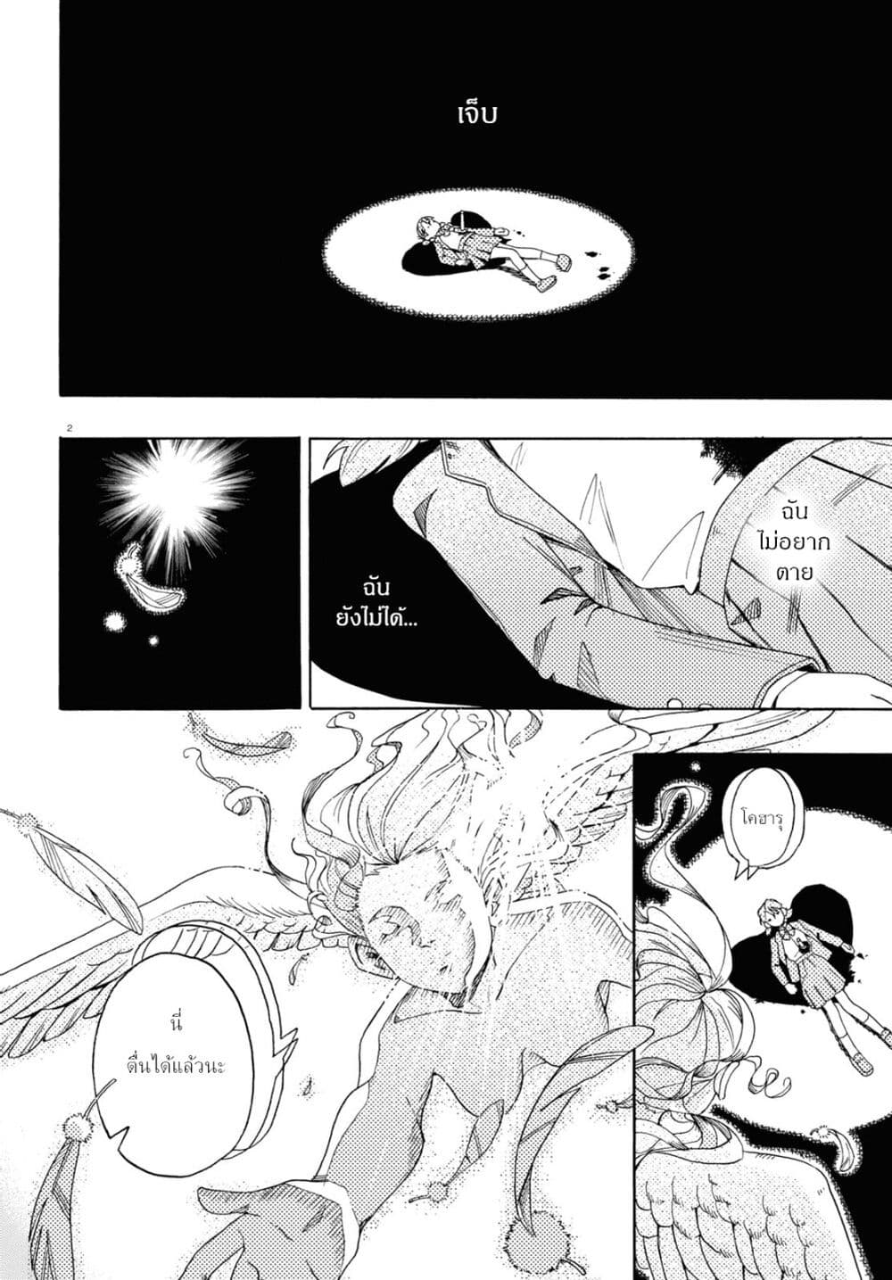 Love Bullet page 2