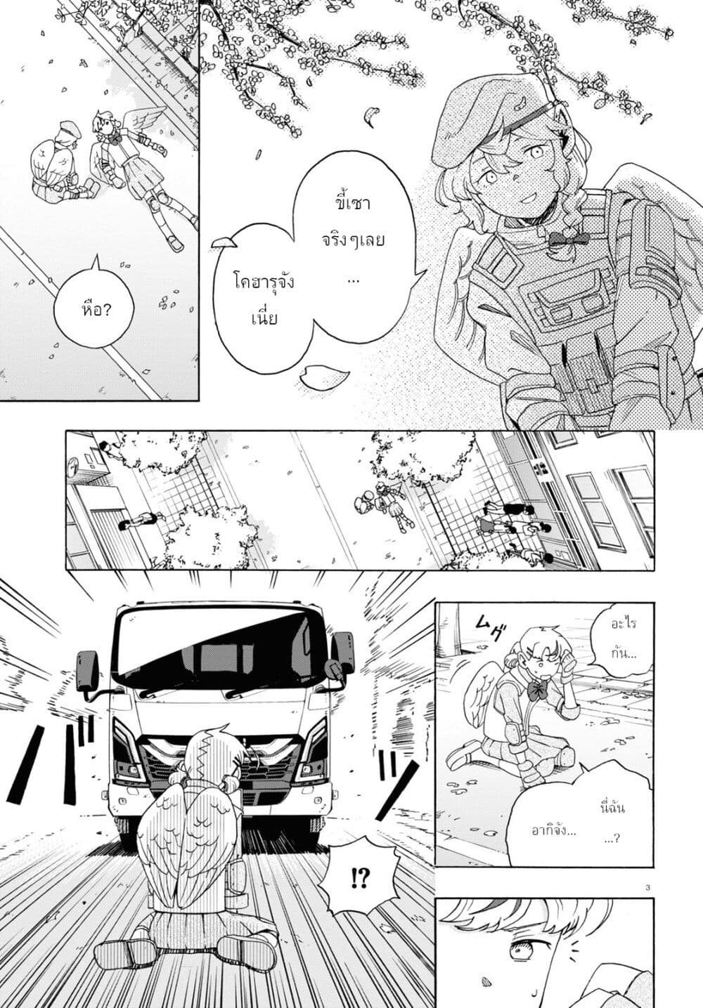 Love Bullet page 3