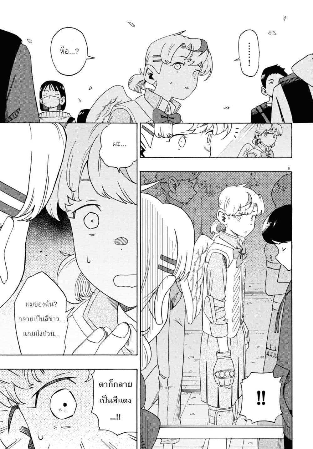 Love Bullet page 5