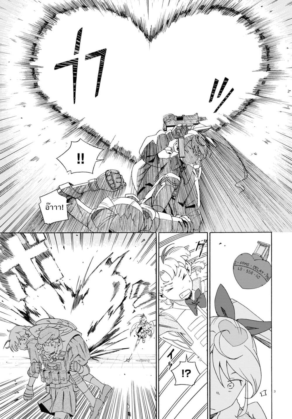 Love Bullet page 3