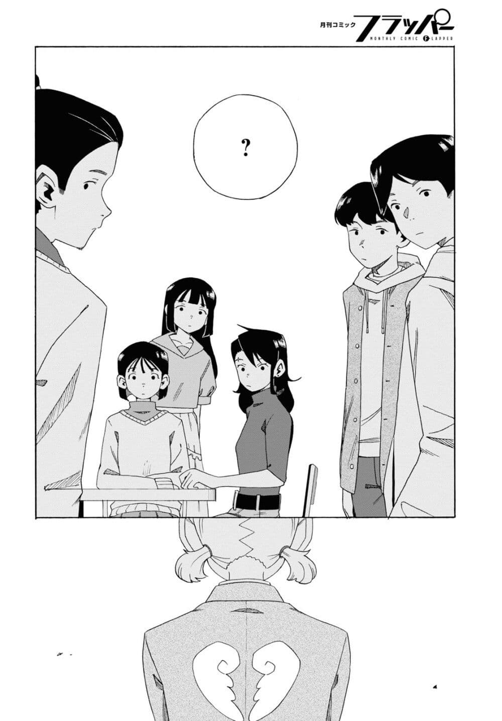 Love Bullet page 10