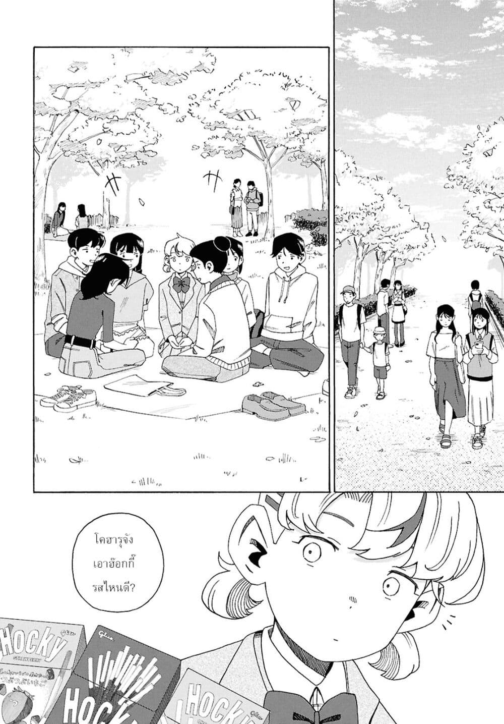 Love Bullet page 2