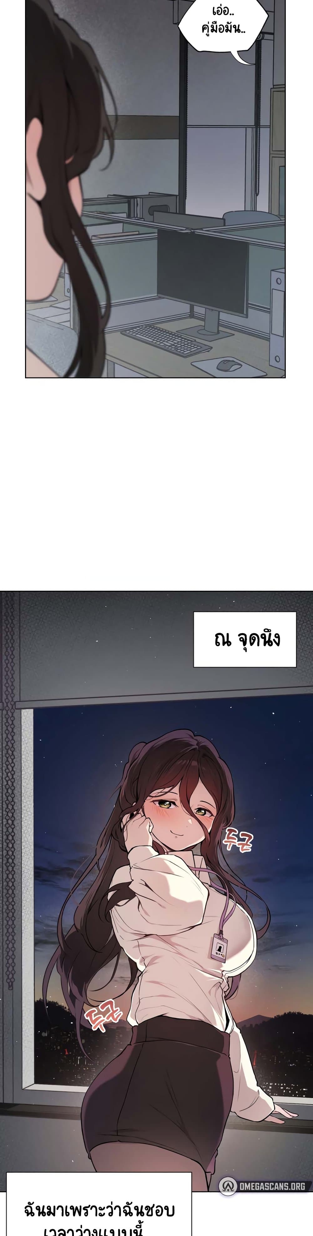Love Chair Lab page 10
