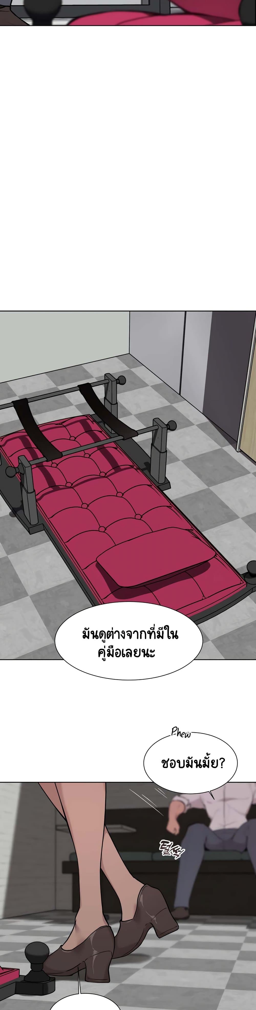 Love Chair Lab page 19