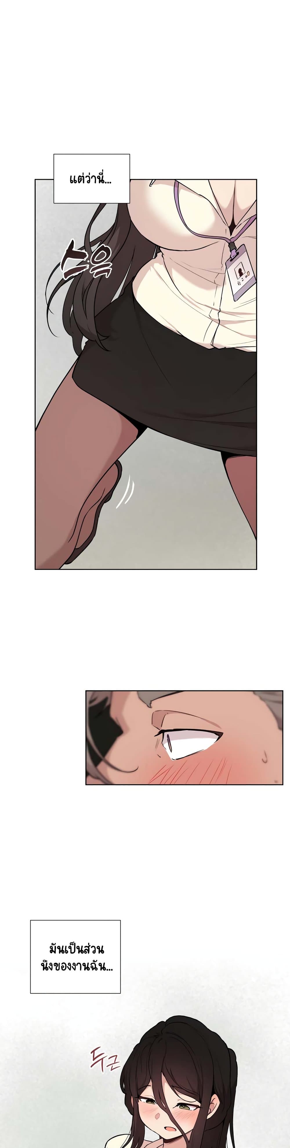Love Chair Lab page 22