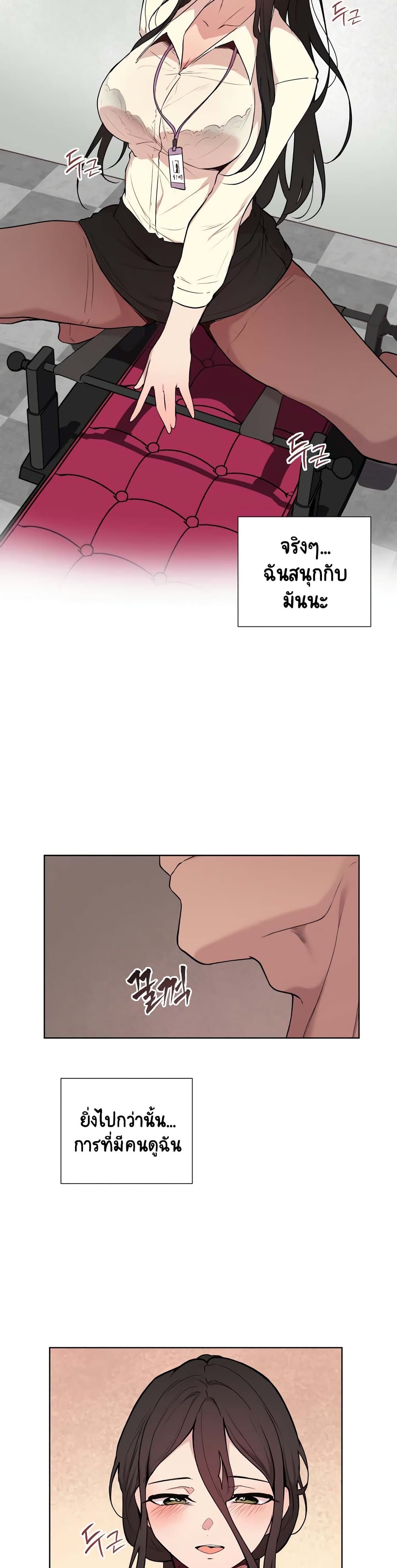 Love Chair Lab page 23