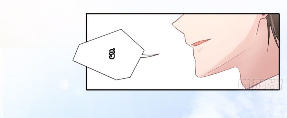Love Destiny page 6