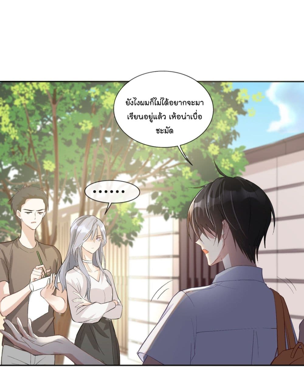 Love Destiny page 8