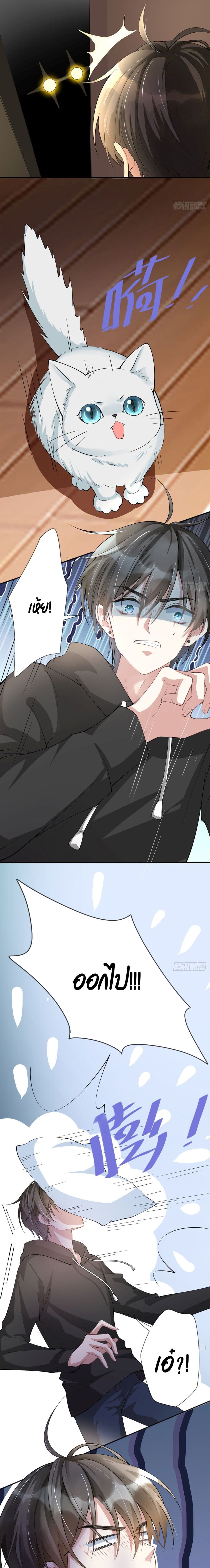 Love Destiny page 6