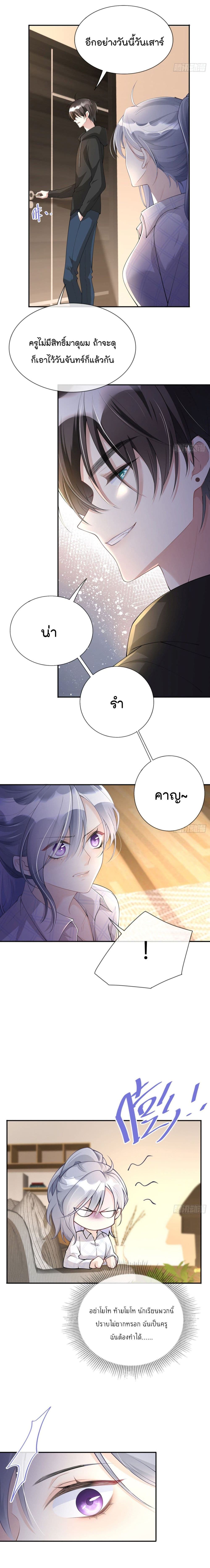 Love Destiny page 9