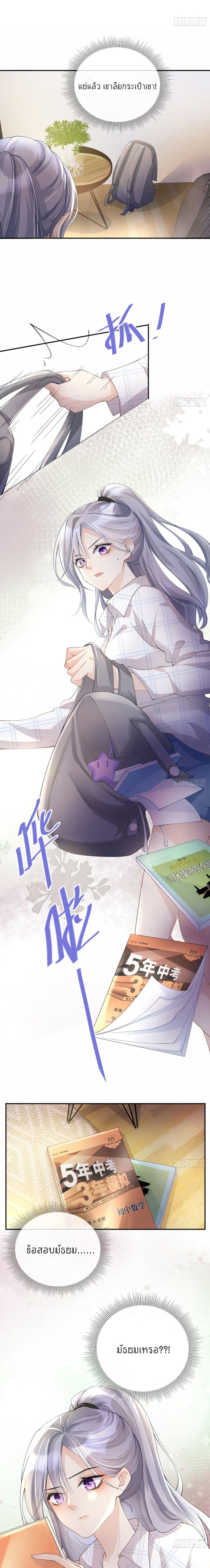 Love Destiny page 10