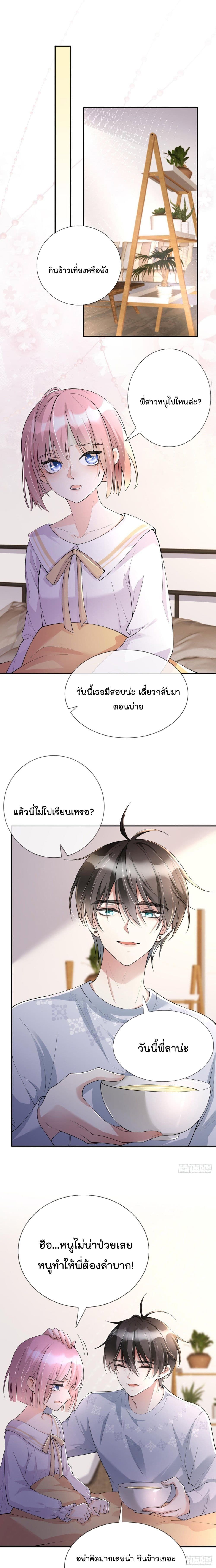 Love Destiny page 2