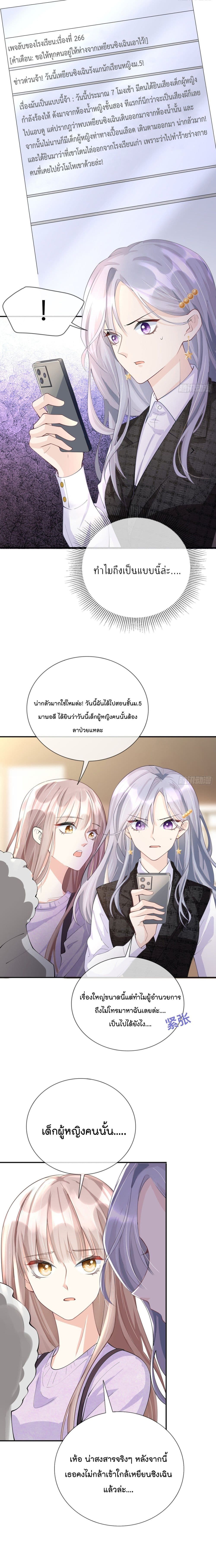 Love Destiny page 10