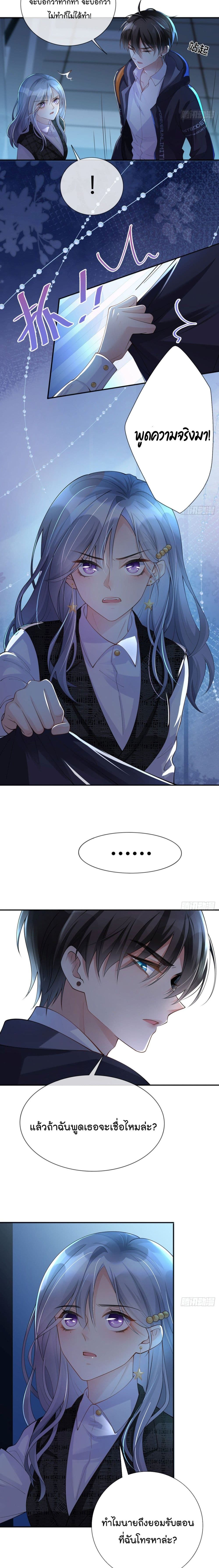 Love Destiny page 10
