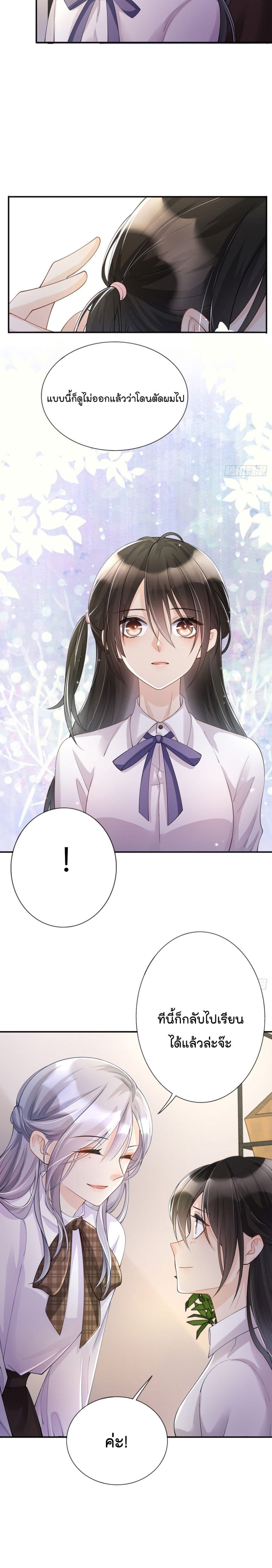 Love Destiny page 10